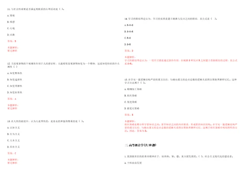 桂林电子科技大学2022年4月招聘本科生专职辅导员一笔试参考题库含答案解析