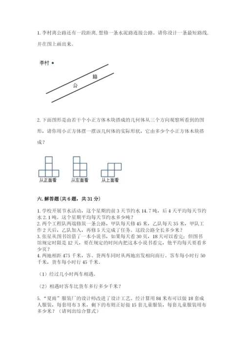 苏教版小学四年级上册数学期末测试卷精品【全国通用】.docx