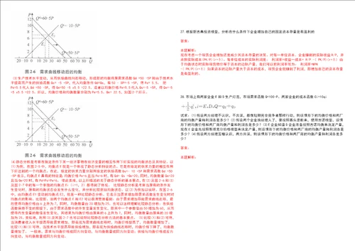 考研考博山西师范大学现代文理学院2023年考研经济学全真模拟卷3套300题附带答案详解V1.4