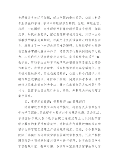 大学生医学论文精编.docx