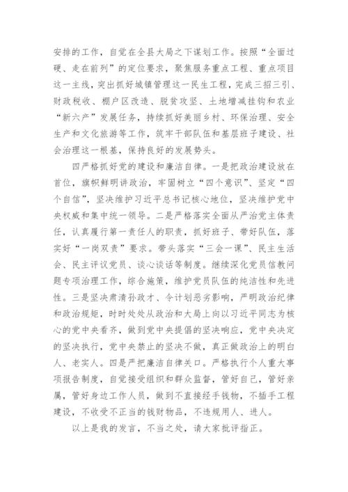 民主生活会个人对照检查材料2022个人范文四篇.docx