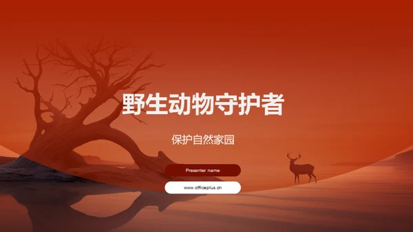 简约风其他行业教学课件PPT模板