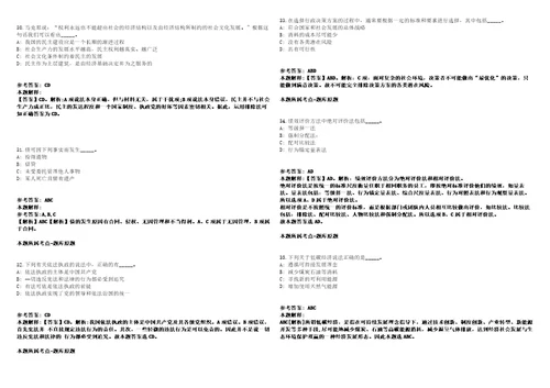 河南交投交通建设集团有限公司招聘187人模拟卷附答案解析第0105期