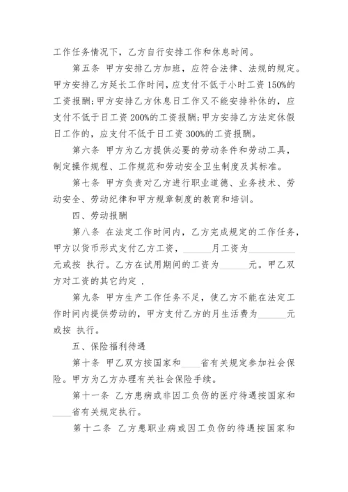 南京市企业会计岗位劳动合同.docx