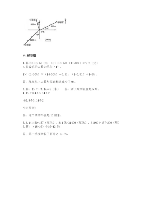 2022六年级上册数学期末考试试卷a4版打印.docx