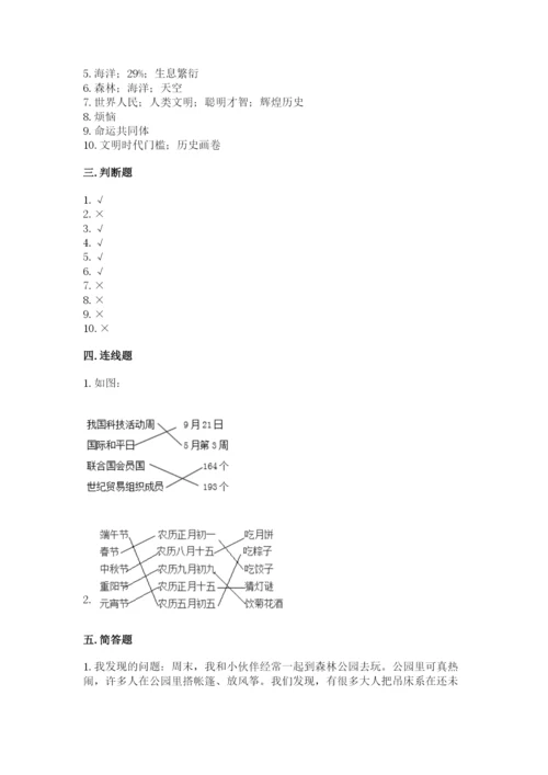 六年级下册道德与法治 《期末测试卷》及答案（新）.docx
