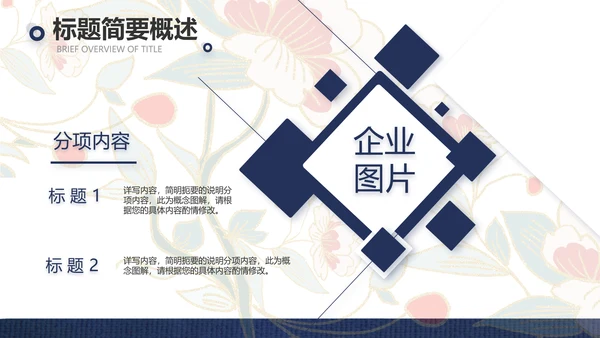 蓝色国潮风中国汉服文化介绍动态PPT模板