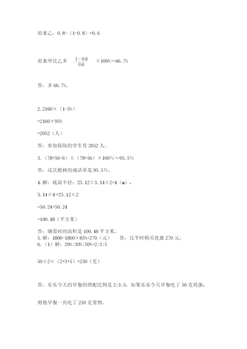 黑龙江【小升初】2023年小升初数学试卷含答案（完整版）.docx