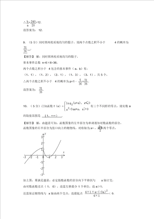 2020年高考必备上海市青浦区高考数学一模试卷及答案