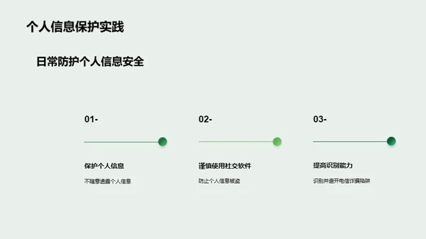 大学生防范电信诈骗知识培训