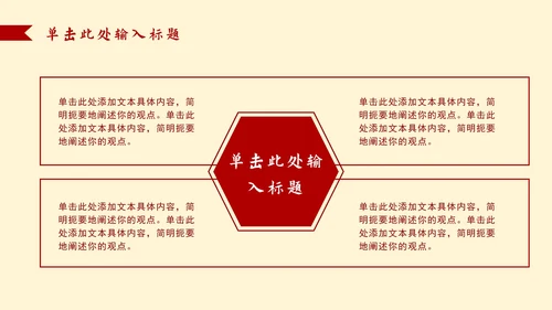 简约党政工作汇报ppt模板