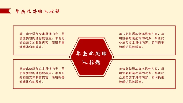简约党政工作汇报ppt模板