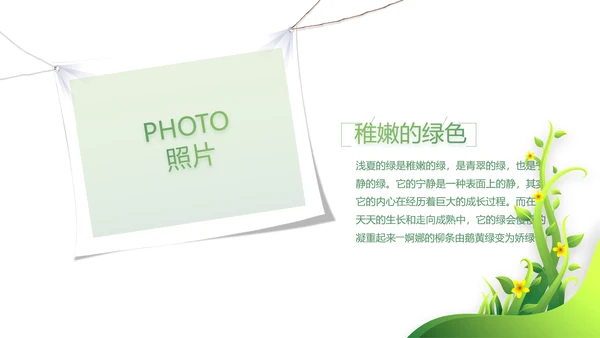 致青春大学毕业纪念册毕业旅行PPT