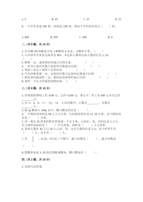 浙江省宁波市小升初数学试卷（考点梳理）.docx