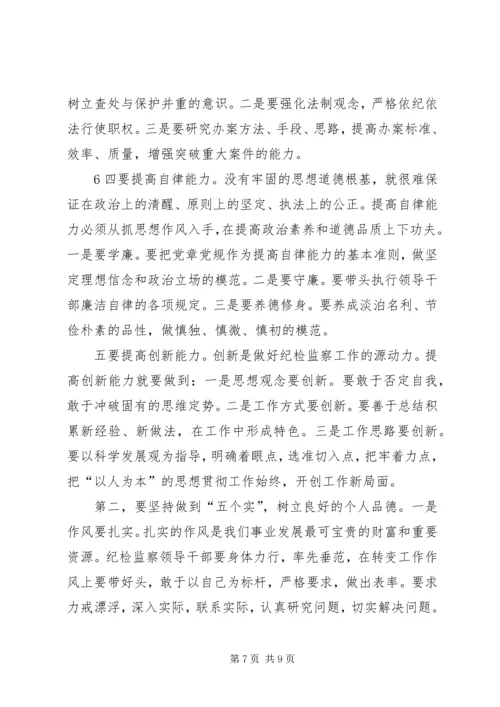 县委书记在纪检监察工作座谈会上的讲话 (2).docx