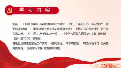 奋斗百年路启航新征程动态PPT模板