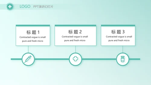 蓝色大气儿童医疗医学工作总结PPT