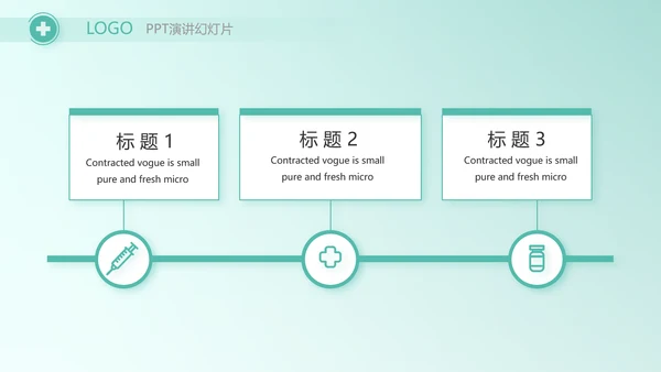 蓝色大气儿童医疗医学工作总结PPT