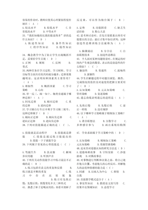 教师招考试题及答案.docx