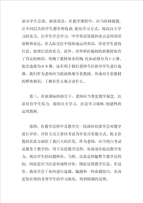 2023学习新课改心得体会