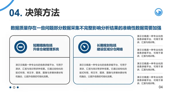 潘通蓝简约风通用项目总结月度总结工作总结PPT模板