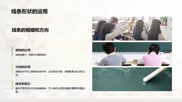 绘画大师的起步