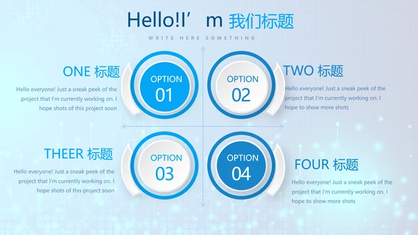 蓝色科技感信息化教学设计工作总结汇报动态PPT模板