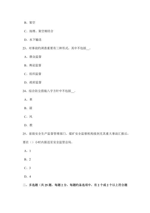 2023年江苏省上半年安全工程师安全生产法长期许可、短期许可与临时许可试题.docx