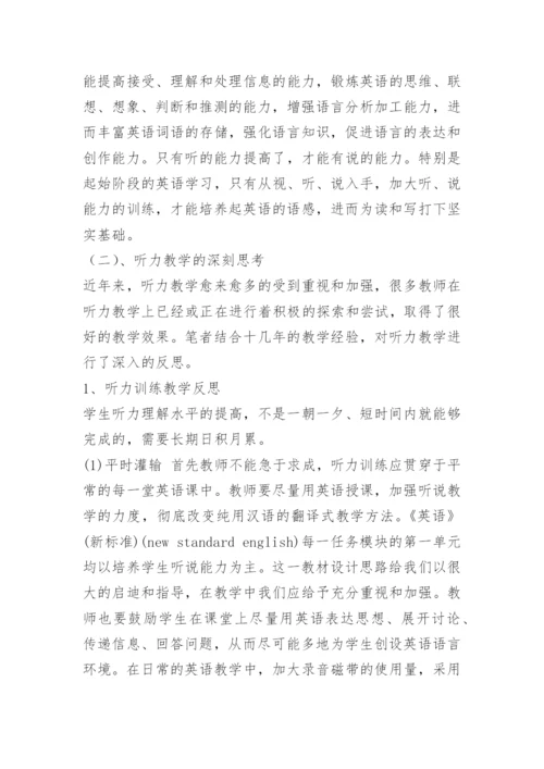 初中英语优秀教案15篇.docx