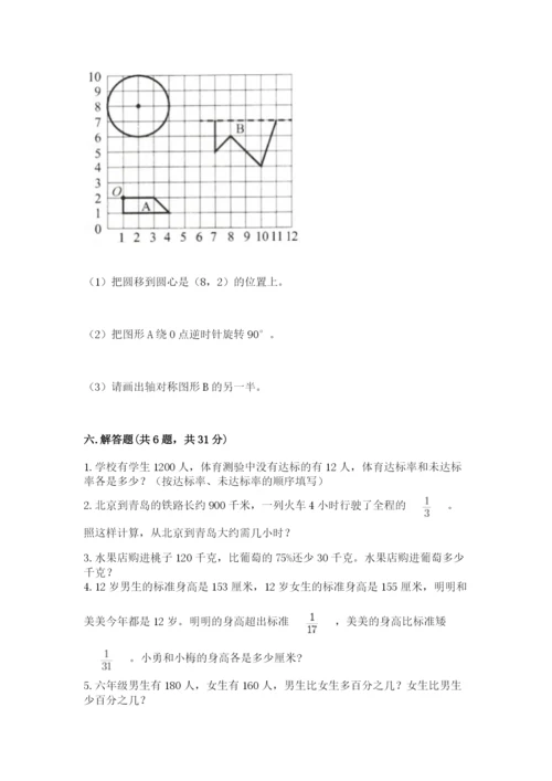 2022六年级上册数学期末考试试卷附答案ab卷.docx