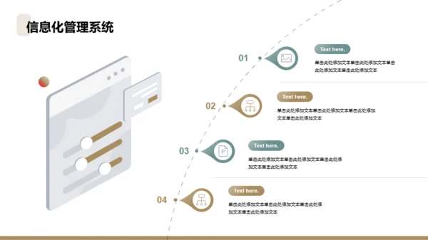 商务扁平风地产物业管理商业计划书PPT模板