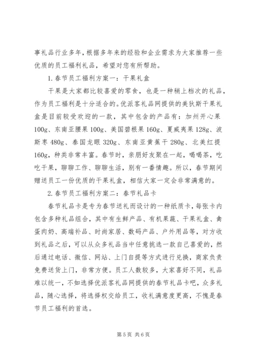 篇一：XX年公司工作计划范文 (5).docx