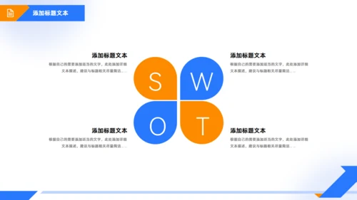 下半年工作计划商务通用PPT模板