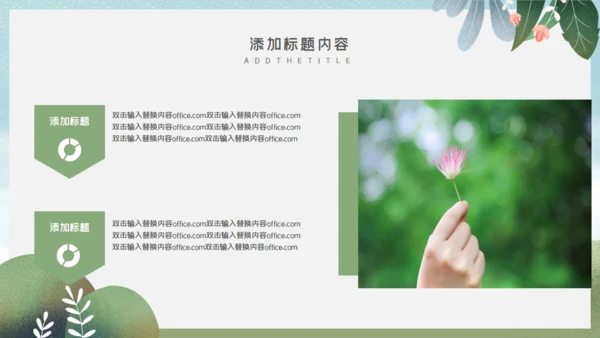 儿童节快乐春游通用PPT模版
