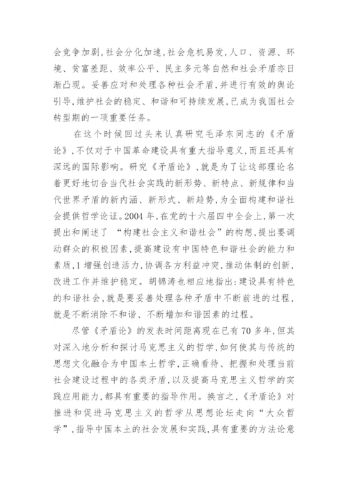 有关哲学论文开题报告.docx
