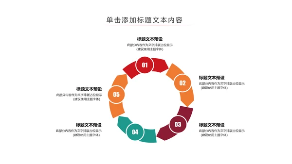 我运动我健康体育运动跑步PPT模板