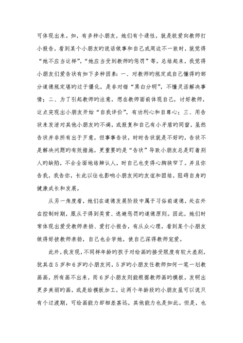 2022年社会实践心得体会300广告设计社会实践汇报三篇