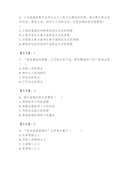 2024年国家电网招聘之法学类题库带答案（b卷）.docx