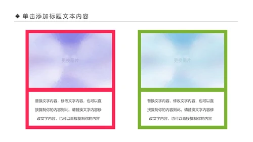 儿童舞蹈培训舞蹈艺术培训兴趣班PPT模板