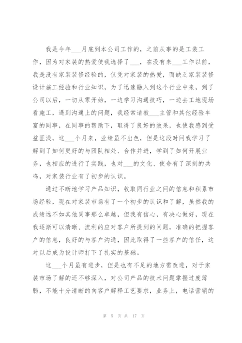 激励的年终工作总结.docx