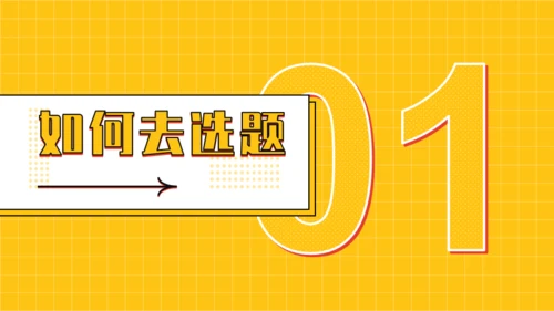 新媒体内容运营策划方案PPT模板