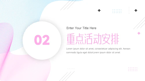 红蓝创意双色新媒体运营报告PPT模板