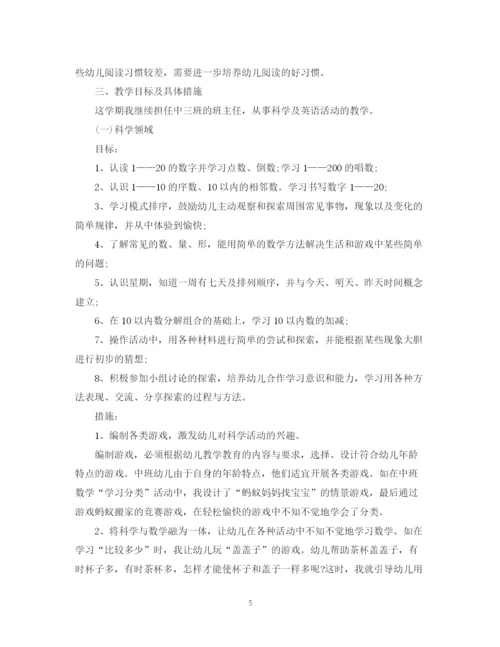 精编之幼师工作计划范文2.docx