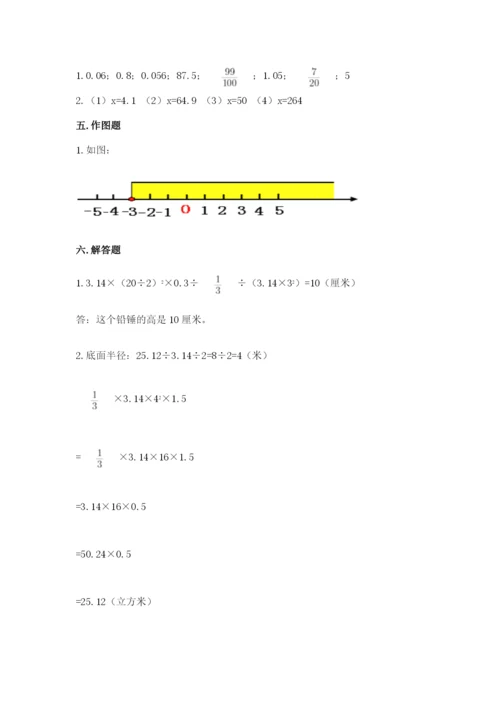 人教版六年级下册数学期末测试卷含答案（b卷）.docx