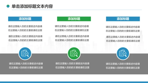 2020中国民生银行新年计划总结汇报PPT模板