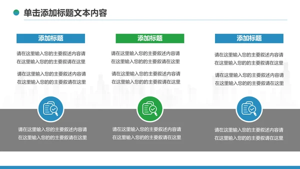 2020中国民生银行新年计划总结汇报PPT模板