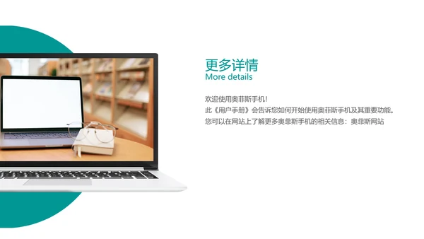绿色简约风商务手机产品手册