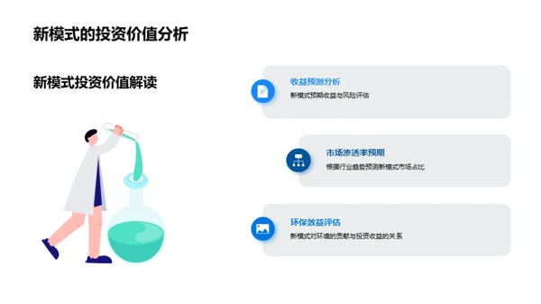 探索渔业未来模式