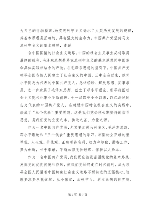 篇一：“两学一做”自查报告个人.docx