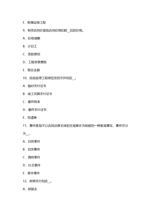 上海下半年公路造价师基础理论与法规资金时间价值理论考试试题